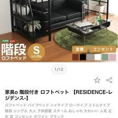 ロフトベッド