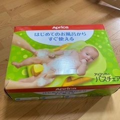 アップリカのバスチェア
