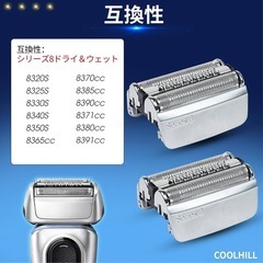 【新品未開封】ブラウンシリーズ8 互換品 替刃 2個セット乾湿両用  F/C83M-b シェーバー の画像