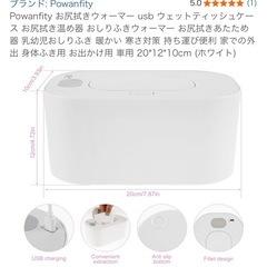 新品未使用　おしり拭きウォーマー　温度調節機能付き　省エネ　ピンクの画像