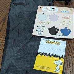 値下げ　新品未使　レインコート　ポンチョ　黒色　フリー　スヌーピーの画像