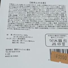 値下げ　新品未使　レインコート　ポンチョ　黒色　フリー　スヌーピーの画像