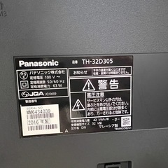 【美品・動作品】Panasonic 32型テレビ TH-32D305 リモコン付きの画像