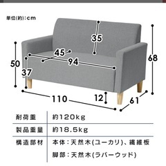2人がけソファお譲りします（引き取りに来てくれる方限定）の画像