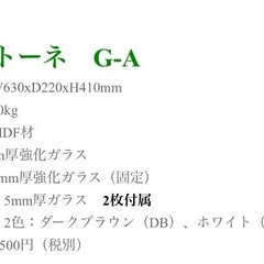 塩川光明堂 コレクションケース カルトーネ G-Aの画像