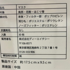 DHC3層構造不織布マスク30枚入×10箱セットの画像