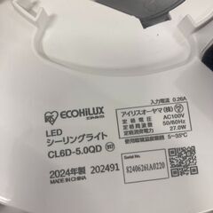 K-1514　アイリスオーヤマ　LEDシーリングライト　～6畳用　美品の画像