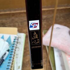 直心　並寸　14kg