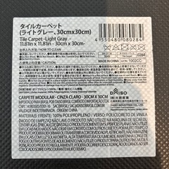 正方形マット15枚セットの画像