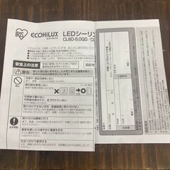 🌟文章お読みください🌟K-1515　アイリスオーヤマ　LEDシーリングライト　美品　欠品の画像