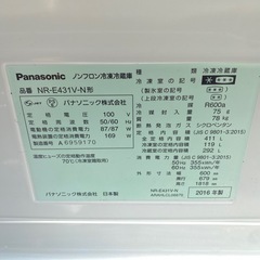 清掃済みパナソニック製冷蔵庫‼️ 411リットル　5ドアの画像