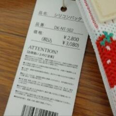 タグ付き苺マルチショルダー　3080円の画像
