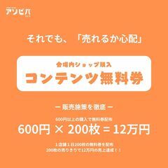 第４回 アソビバフェス 前回１万人来場者数突破！！出店者大募集！！ - イベント