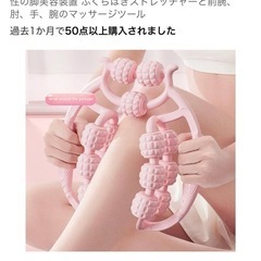 マッサージローラー