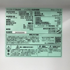 ｱｲﾘｽｵｰﾔﾏ冷凍冷蔵庫170L/2024年の画像