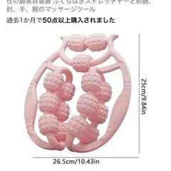 マッサージローラーの画像