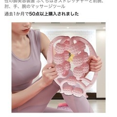 マッサージローラーの画像