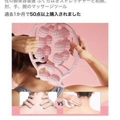 マッサージローラーの画像