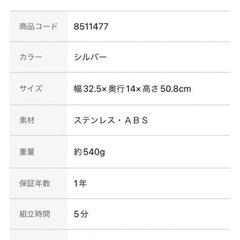 ニトリ シャワーラック シャワーホルダー ステンレス 2段の画像