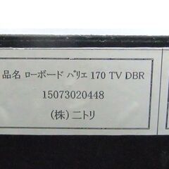 ニトリ ローボード パリエ 170TV テレビ台 170cm ブラウン NITORI 収納 家具 札幌市 厚別区の画像