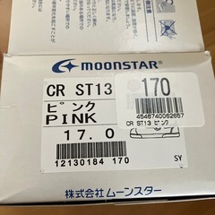 ムーンスター上履きの画像