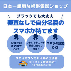 スマホを今日からすぐ使いたい！！→当店ならすぐ契約できます〇