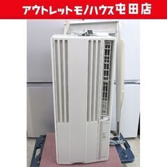 CORONA 窓用エアコン 2021年製 CW-1621 取付枠...