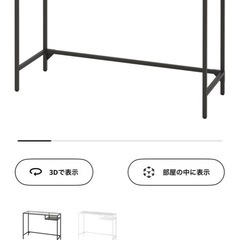 【美品】IKEA ヴィットショー（VITTSJÖ）ラップトップテ...
