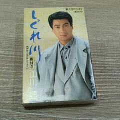 0624-099 演歌カセット