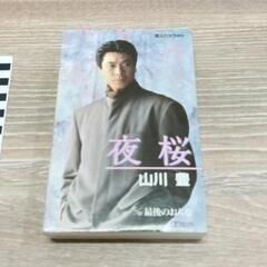 0624-095 演歌カセット