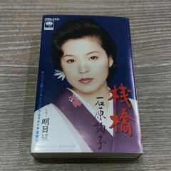 0624-093 演歌カセット