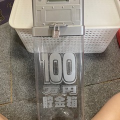 貯金箱
