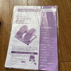 エアロライフ　足踏み機　ステッパーの画像