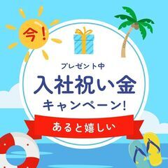 ≪大型パッカードライバー≫土日休み・残業なし・交通費支給の良環境♪時給1800円！A11K0002-2(7)の画像