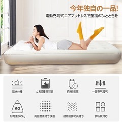 最終価格！新品未使用品✨️限定1名❣️ エアーベッド 電動ポンプ内蔵 電動 エアマット 折り畳み式 電動ベッド シングルの画像