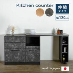 アルファタカバ　キッチンカウンター 120