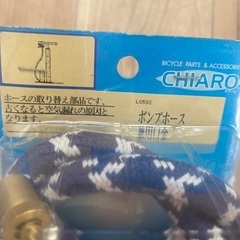 自転車専用　パンク修理工具セット　ポンプホースの画像