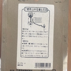 自転車専用　パンク修理工具セット　ポンプホースの画像