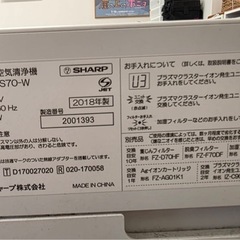 空気清浄機 プラズマクラスターの画像