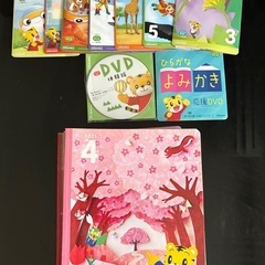 しまじろう　こどもちゃれんじ　すてっぷ　じゃんぷ　本　おもちゃ　DVD