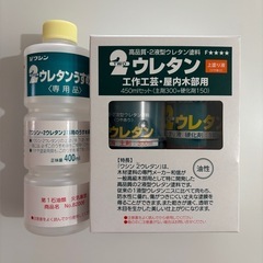 ウレタン塗料 未使用未開封