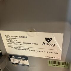 AirDog　空気清浄機　X5s　2022年製の画像