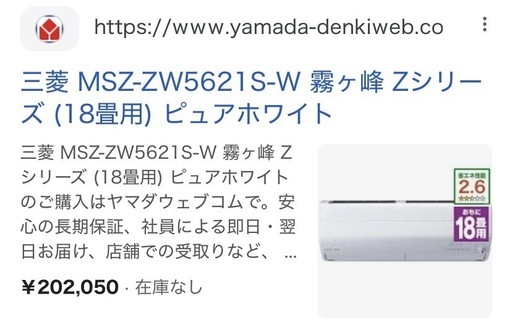 18畳〜24畳　三菱霧ヶ峰ムーブアイMSZ-ZW5621S-W