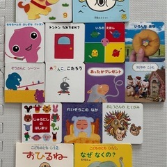 ベビー　幼児　絵本　15冊