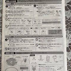 【受け渡し予定者決まりました】NEC LEDシーリングライト HLDZ08203 8畳用の画像