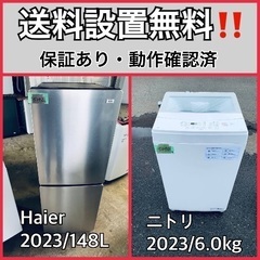  超高年式✨送料設置無料❗️家電2点セット 洗濯機・冷蔵庫 