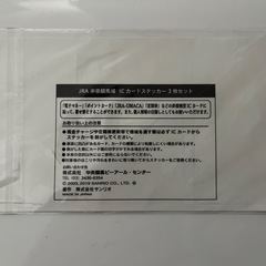 JRA ステッカーの画像