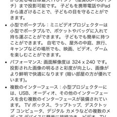 LED Projector 1920x1080の画像