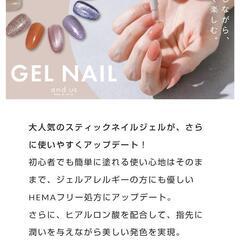 スティックネイルジェル【マグネットネイル含む】 ６本の画像