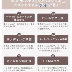 スティックネイルジェル【マグネットネイル含む】 ６本の画像